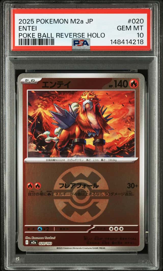 Entei