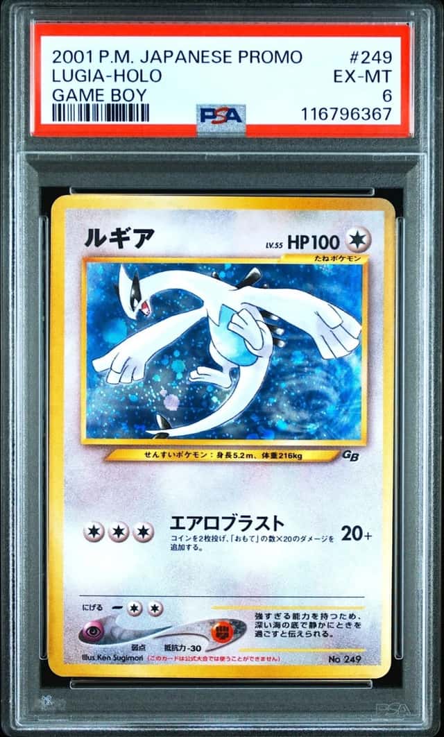 Lugia