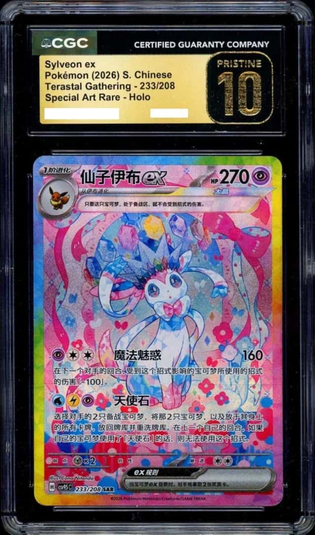 Sylveon ex