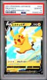 Pikachu V