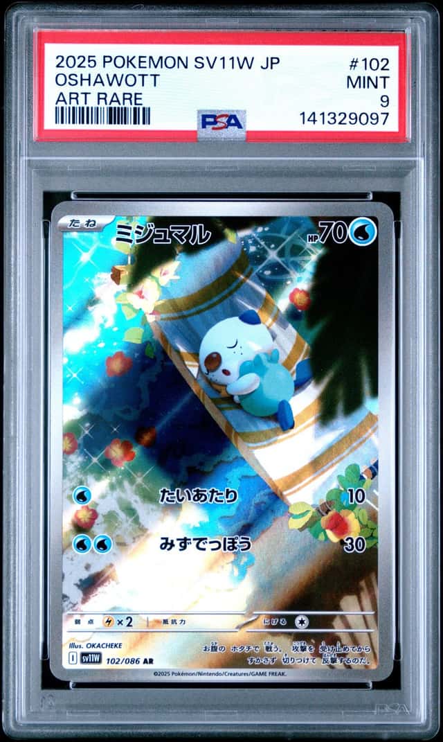 Oshawott