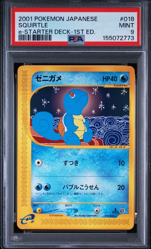 Squirtle