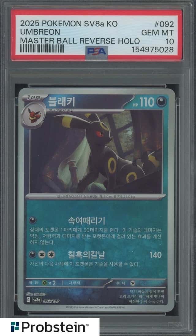 Umbreon