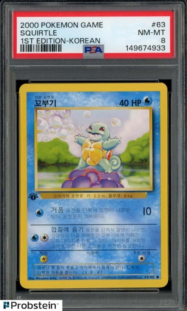 Squirtle