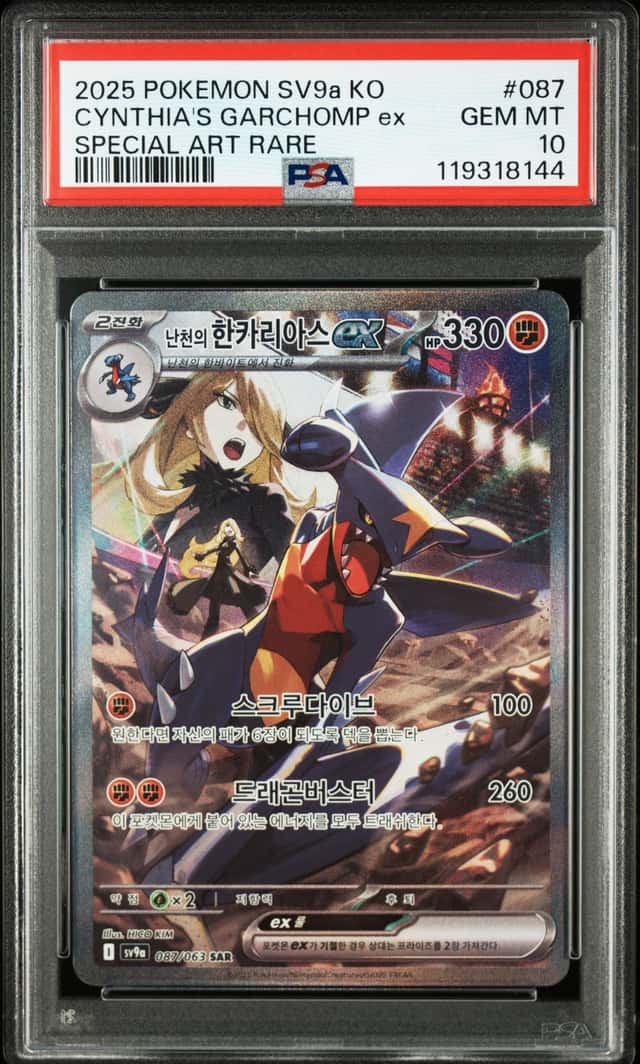 CYNTHIA'S GARCHOMP ex