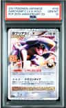 Garchomp Lv.x
