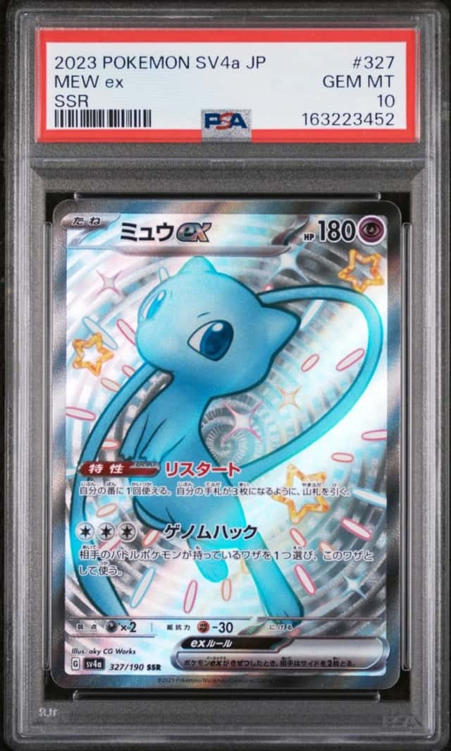 MEW ex
