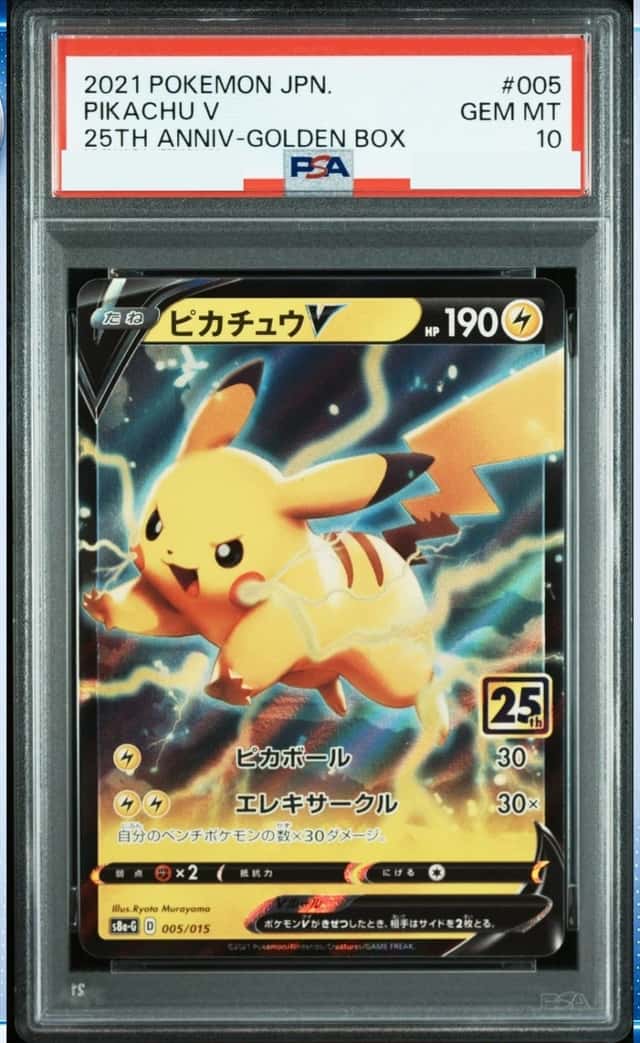 Pikachu V