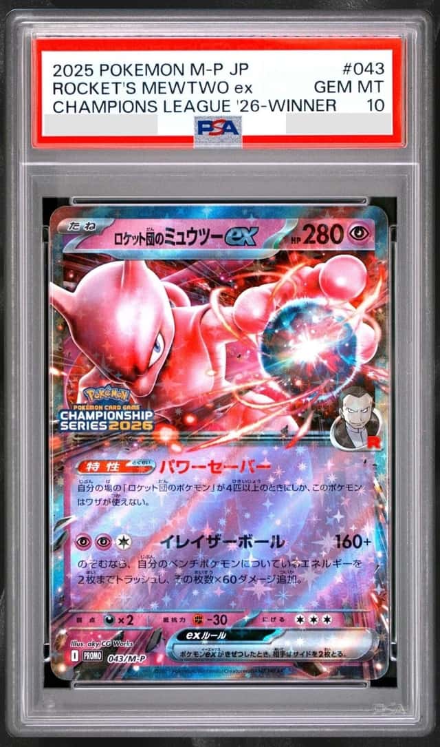 ROCKET'S MEWTWO ex