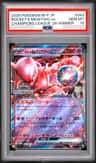 Rocket'S Mewtwo Ex