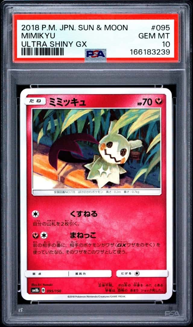 Mimikyu
