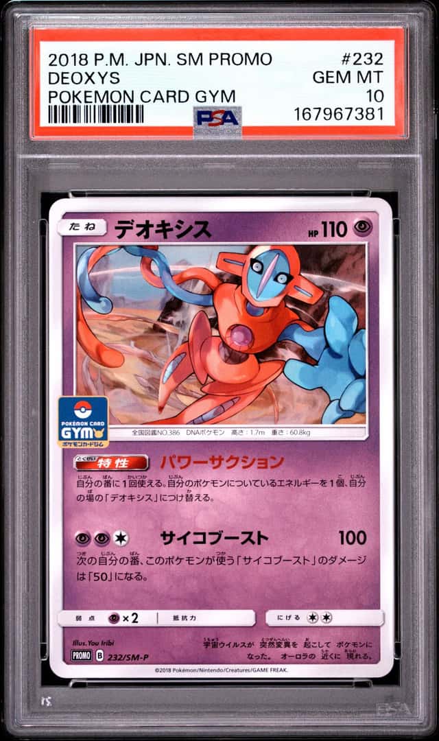 Deoxys