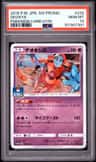 Deoxys