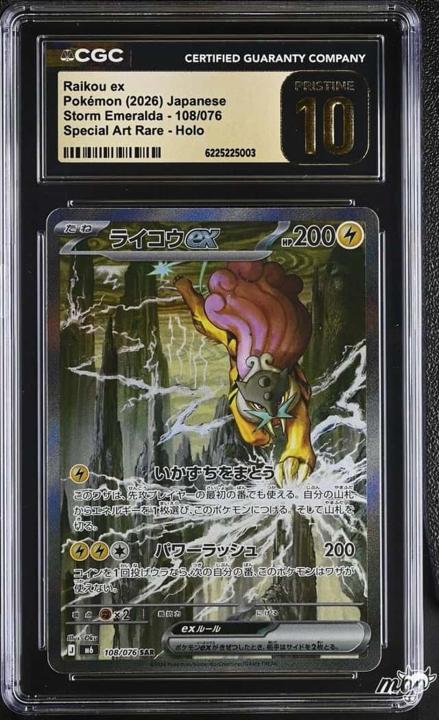 RAIKOU ex