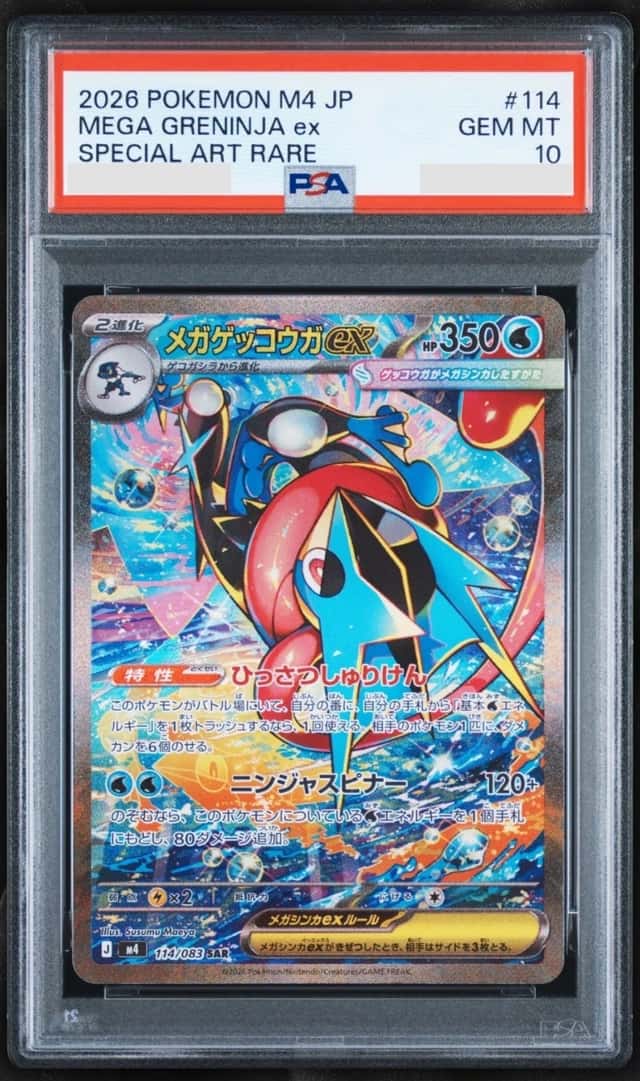 MEGA GRENINJA ex