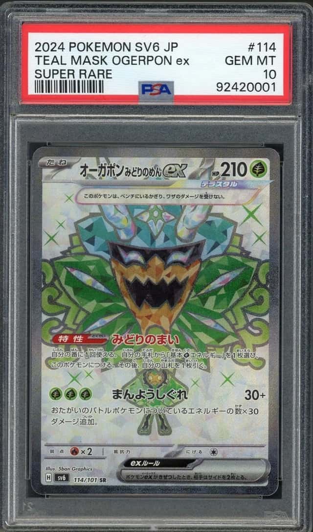 TEAL MASK OGERPON ex