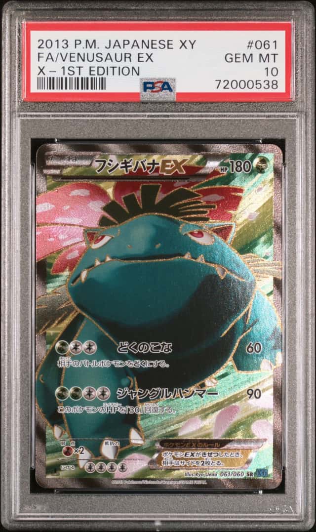 Venusaur EX