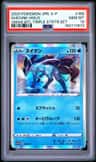 Suicune