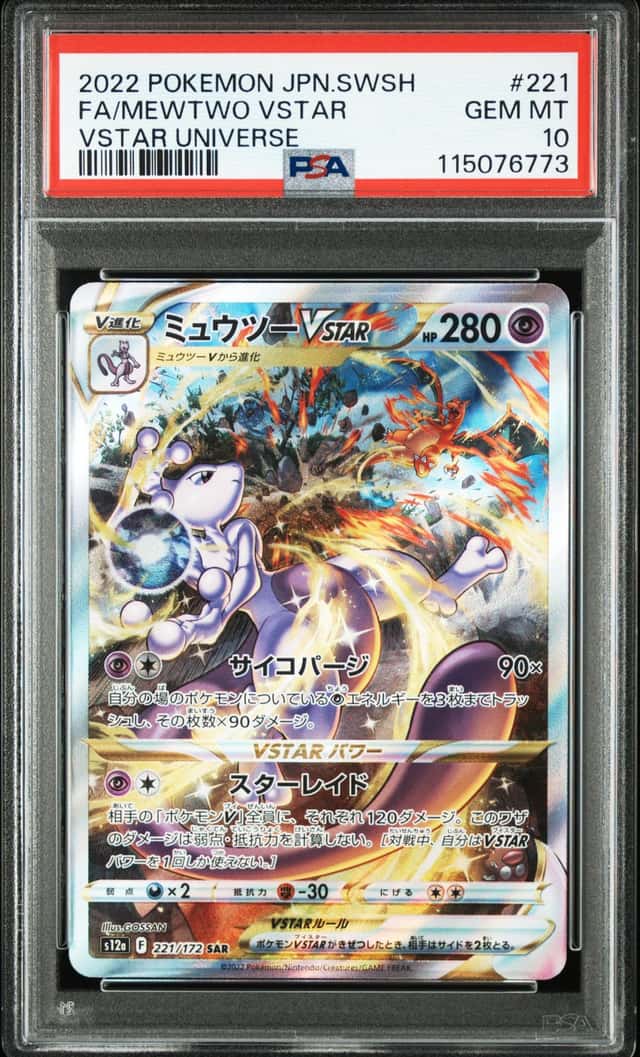 Mewtwo VSTAR