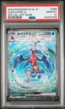 Garchomp Ex