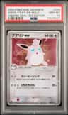 Wigglytuff Ex