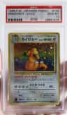 Dragonite