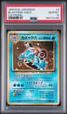 Blastoise