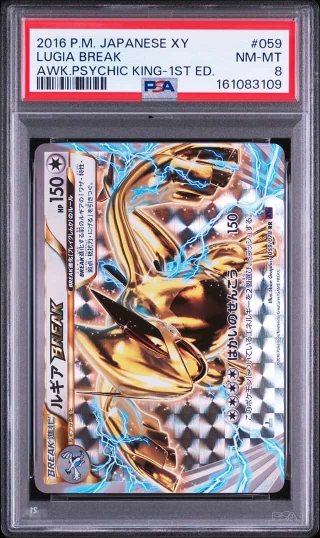 Lugia BREAK