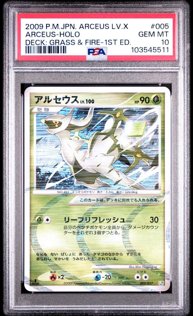 Arceus