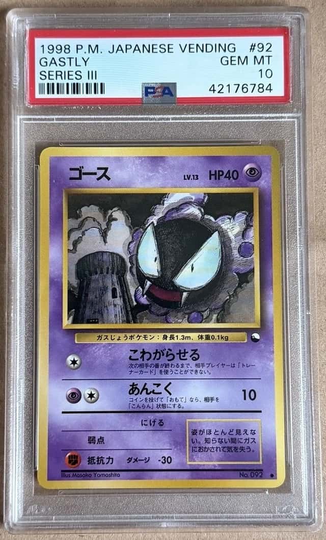 Gastly