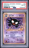 Haunter