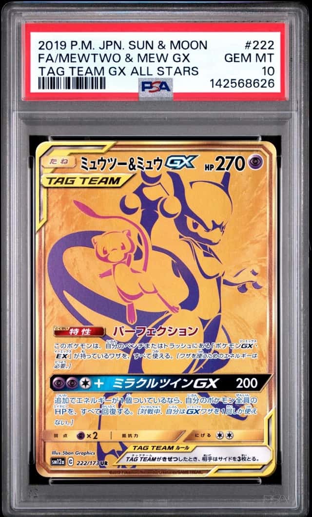 Mewtwo & Mew GX