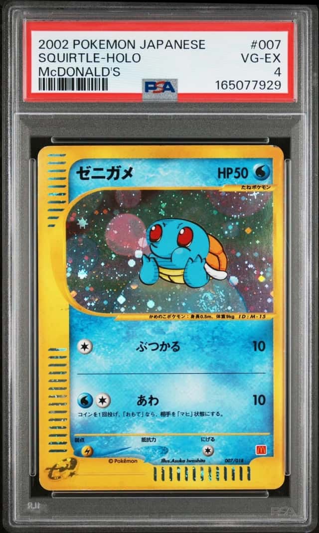 Squirtle