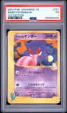 Morty'S Gengar