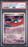 Fissure'S Deoxys