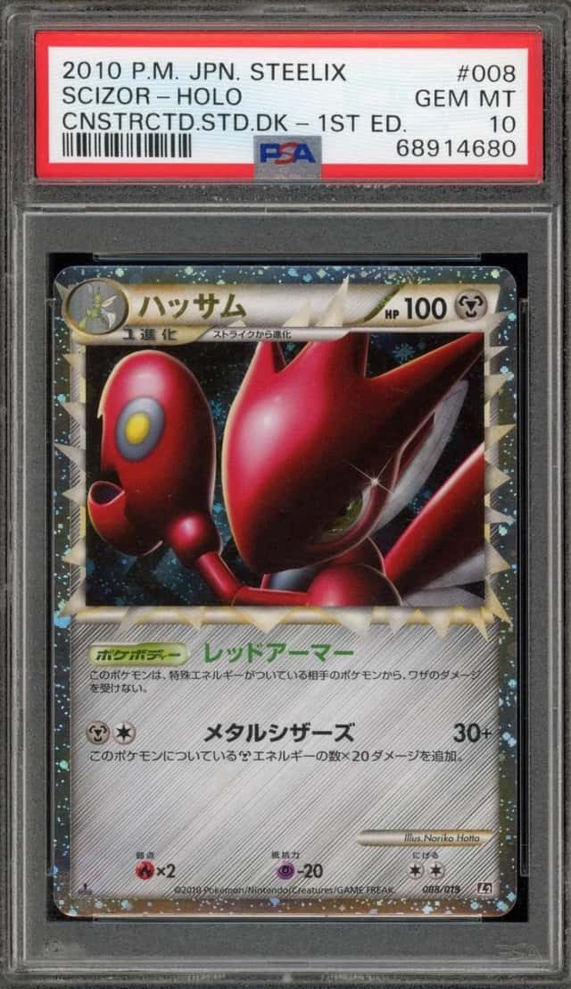 Scizor