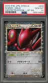 Scizor