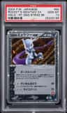 Rocket'S Mewtwo Ex