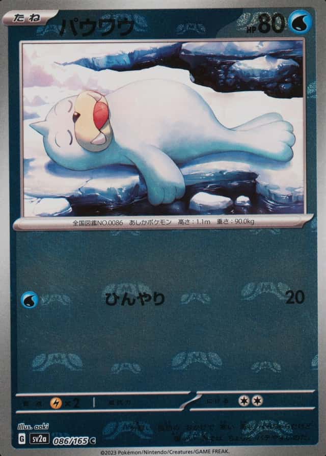 Master Ball · Reverse Holo