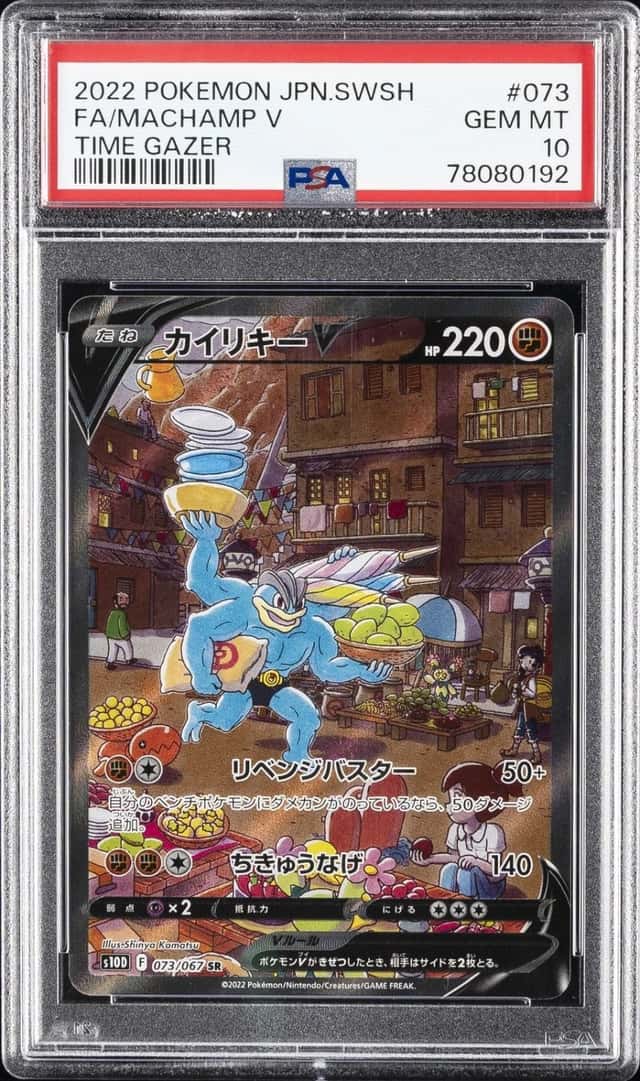 Machamp V