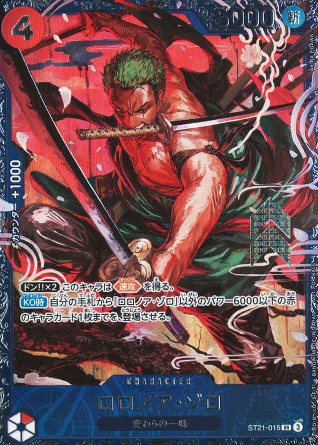 Op Event Prize