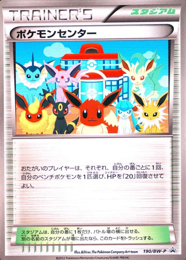 Pokemon Center