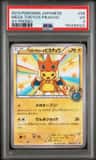 Mega Tokyo'S Pikachu