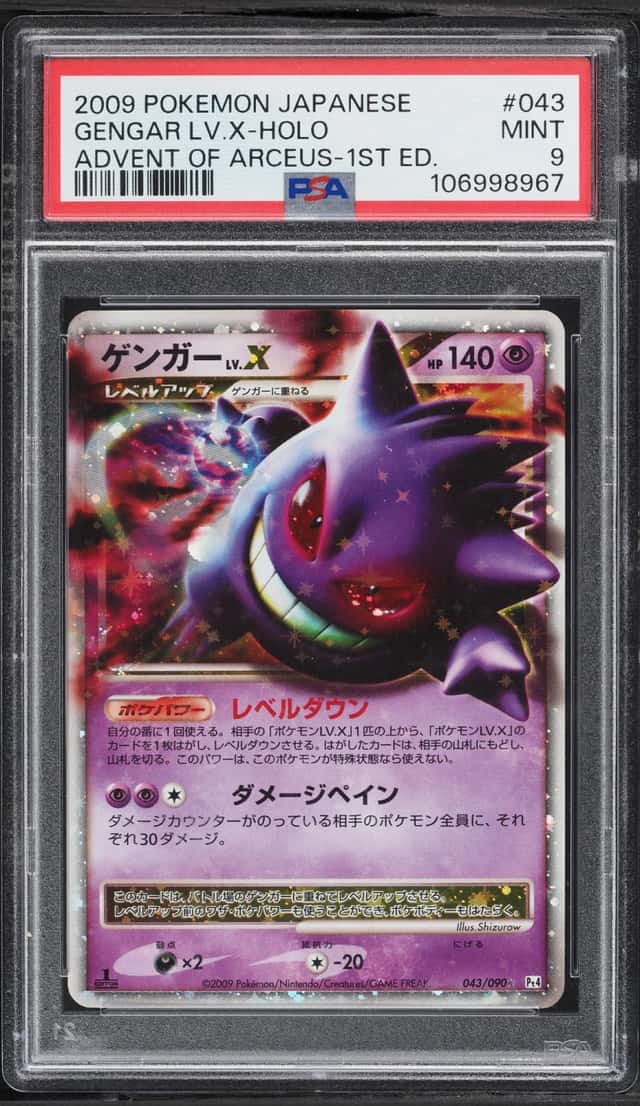 Gengar Level X