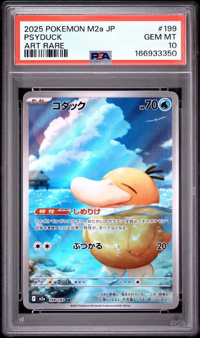 Psyduck