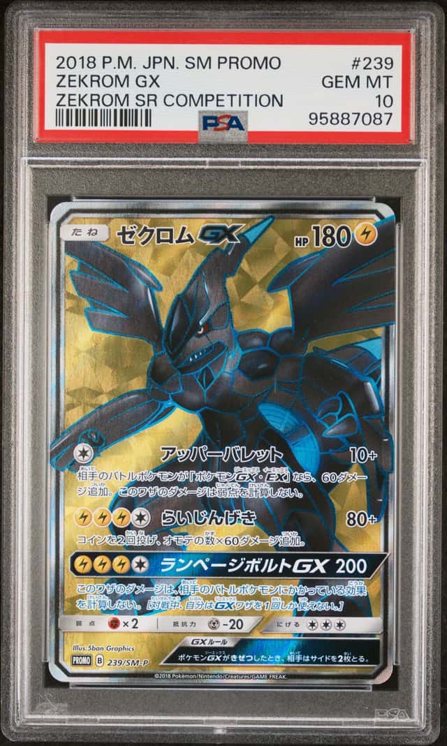 Zekrom GX