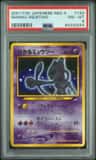 Shining Mewtwo