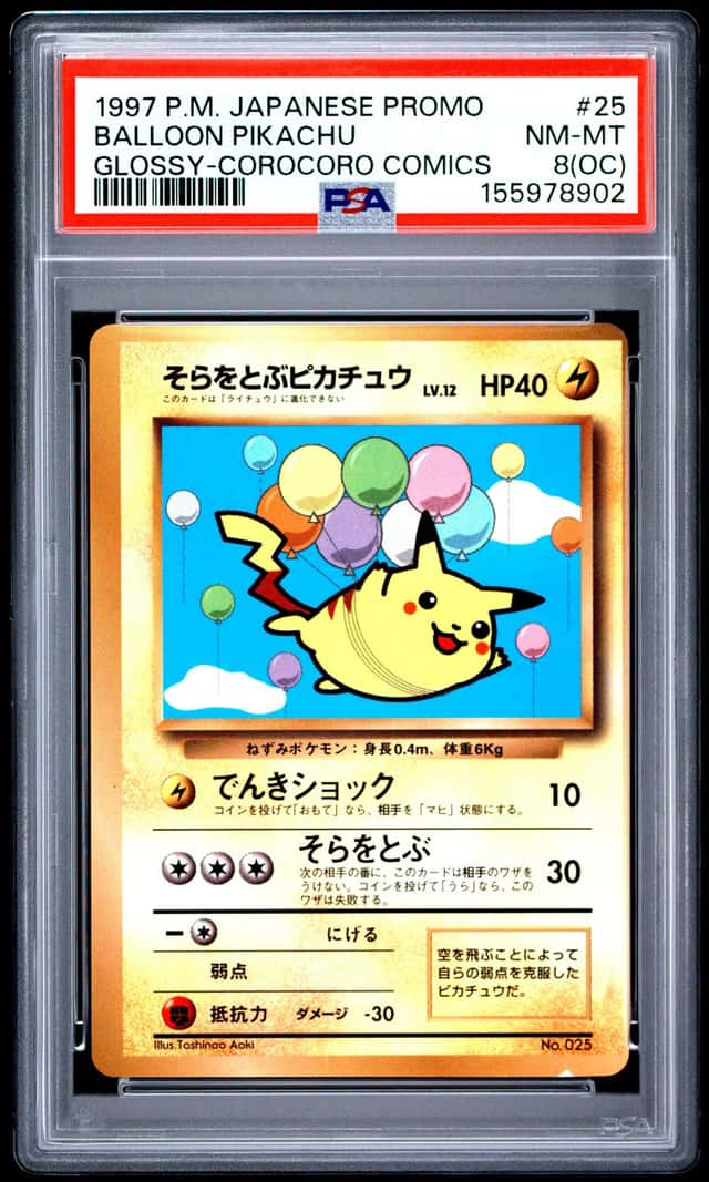Pokemon PSA 8(OC) Balloon Pikachu Promo Glossy 1997 No.025 CoroCoro Comics JPN