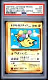 Balloon Pikachu