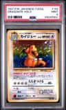 Dragonite